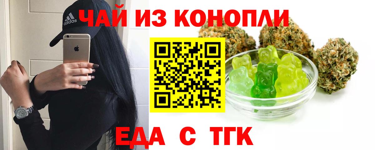 Печенье с ТГК конопля  Вход с VPN  Новый Уренгой 