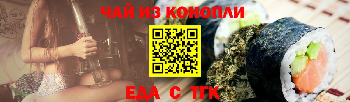 Canna-Cookies конопля Новый Уренгой