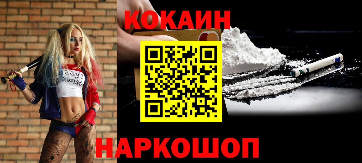 Новый Уренгой  Cocaine  Вход с VPN  Кокаин 97%  COCAIN Колумбийский 