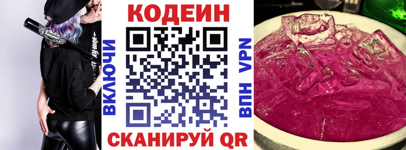 сайты даркнета наркотические препараты  Новый Уренгой  Кодеиновый сироп Lean Purple Drank  KRAKEN ссылки 