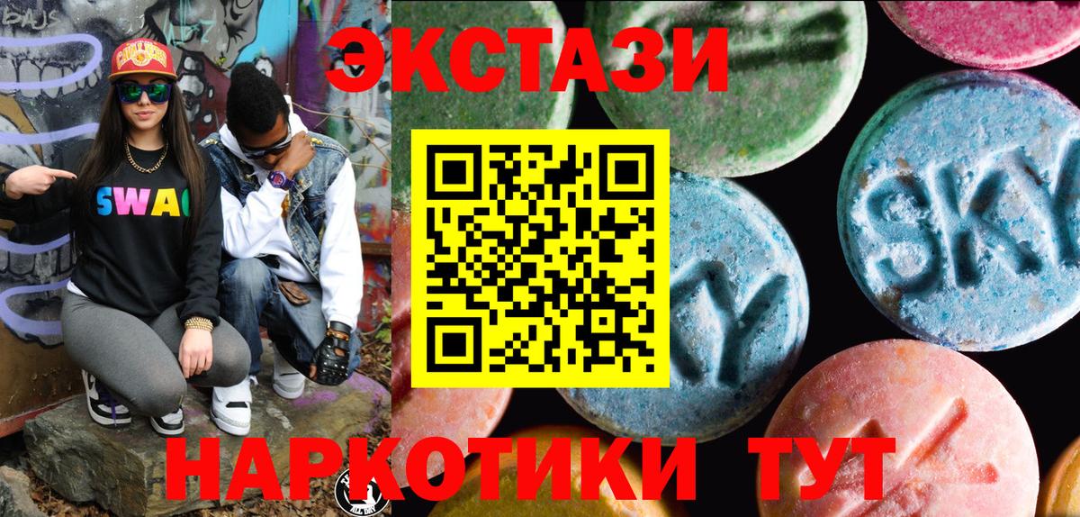 Экстази  Вход с VPN  Новый Уренгой  Ecstasy 300 mg 