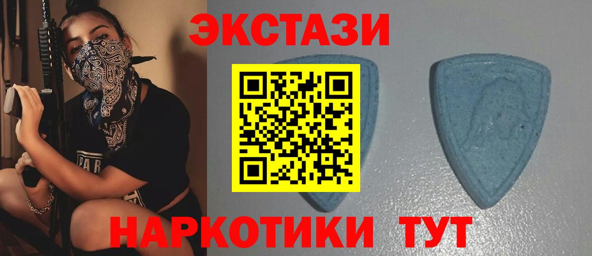 Экстази TESLA Новый Уренгой
