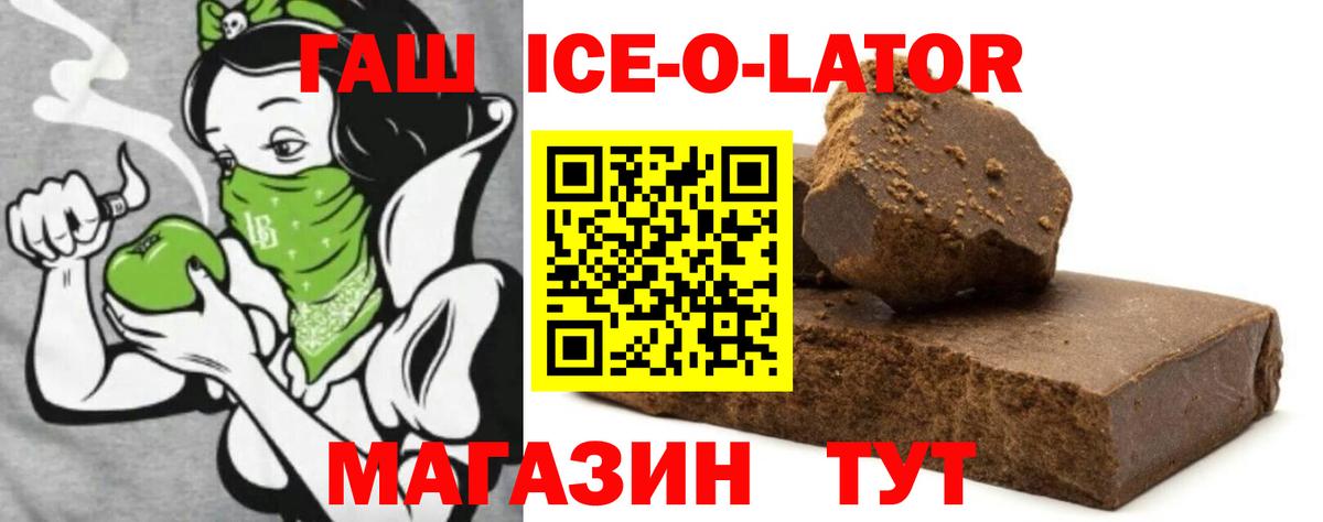 ГАШ 40% ТГК Новый Уренгой