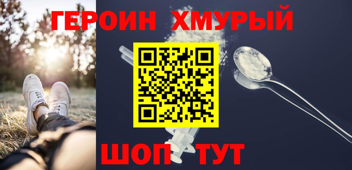 Героин афганец  Вход с VPN  Новый Уренгой 