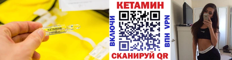 Кетамин ketamine Новый Уренгой