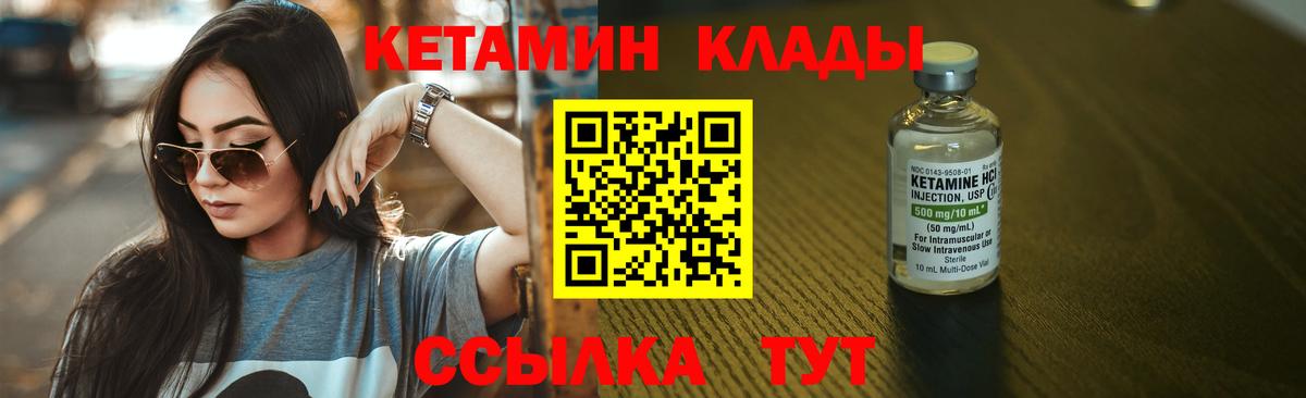 Новый Уренгой  Кетамин VHQ  Вход с VPN  КЕТАМИН ketamine 