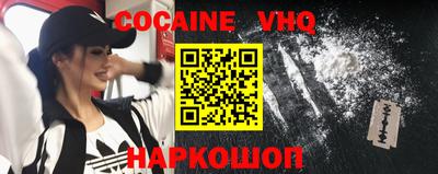 кокаин VHQ Жуковский