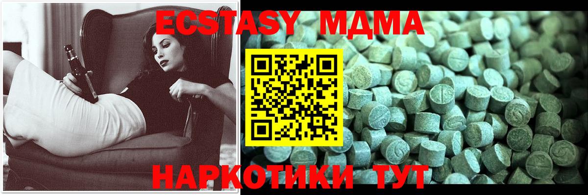 Новый Уренгой  MDMA кристаллы  Вход с VPN 