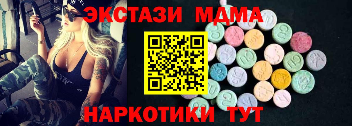 МДМА crystal Новый Уренгой