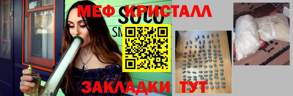 Меф кристаллы Новый Уренгой