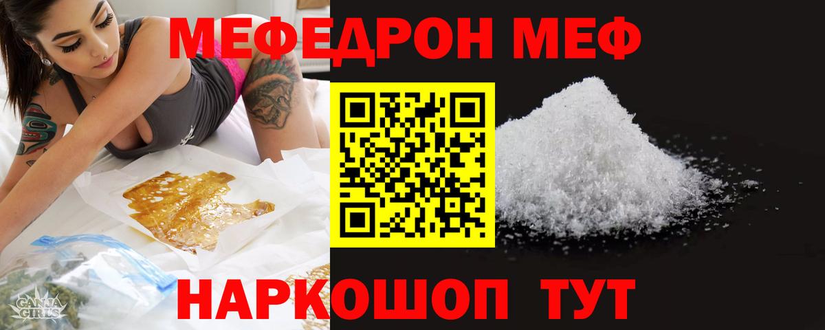 МЕФ VHQ  Вход с VPN  МЕФ  Новый Уренгой  МЯУ-МЯУ мяу мяу 
