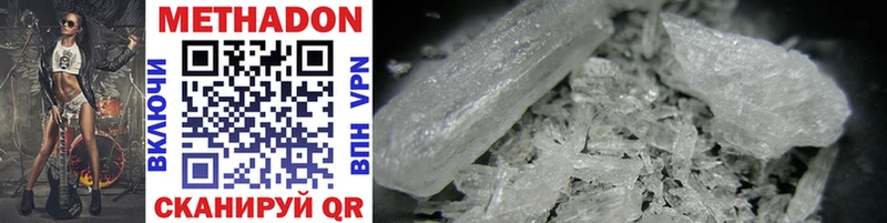 Метадон methadone  Новый Уренгой 