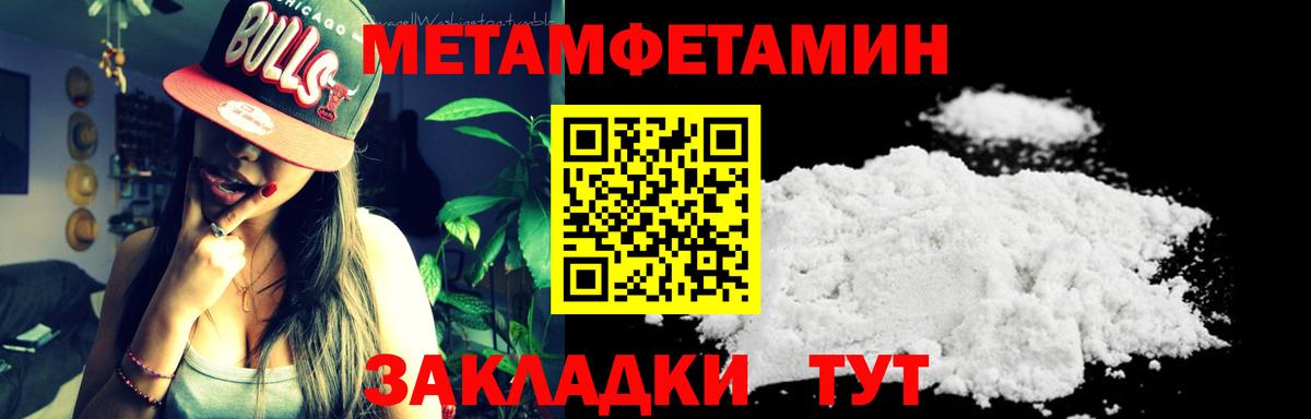 Новый Уренгой  МЕТАМФЕТАМИН Декстрометамфетамин 99.9%  Вход с VPN 