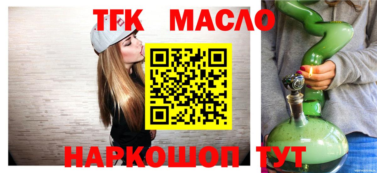 Новый Уренгой  ТГК вейп  Дистиллят ТГК Wax  Вход с VPN 
