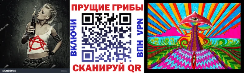Галлюциногенные грибы прущие грибы  Новый Уренгой 